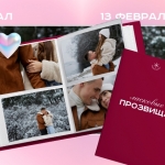 специально к 14 февраля
