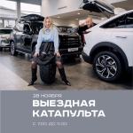 Катапульта на Космонавтов, 3