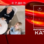 Катапульта в ЦС Моторс