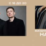 Братья Навигаторы в Братья Джентльмены 