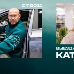 Катапульта. Восток
