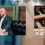 Катапульта. Братья Джентльмены 