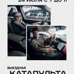 Июльская 