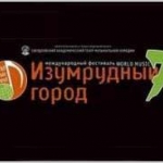 Международный фестиваль WORLD MUSIC «Изумрудный город» снова в Екатеринбурге