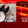 Катапульта в ЦС Моторс