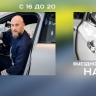 Навигатор. Уникум