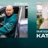 Катапульта. Восток
