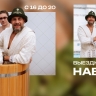 Сандуны без суеты